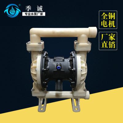 QBY-25F全氟塑料气动隔膜泵